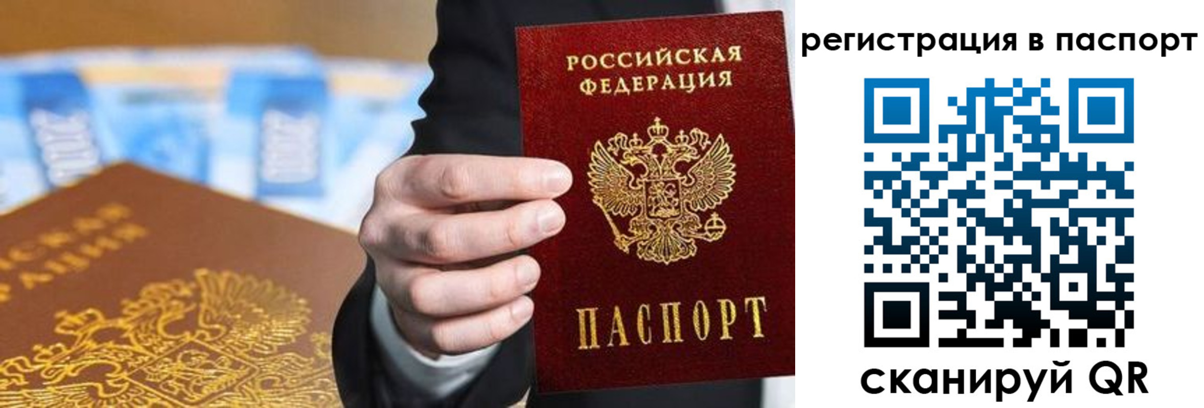 временная регистрация 2025 в Кандалакше